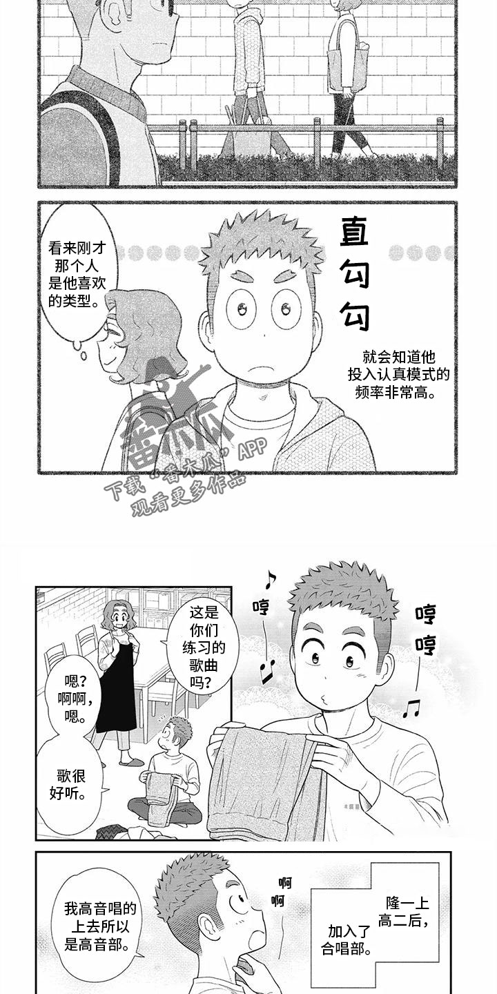 《儿子是个钙》漫画最新章节第26章：喜欢戴高免费下拉式在线观看章节第【8】张图片