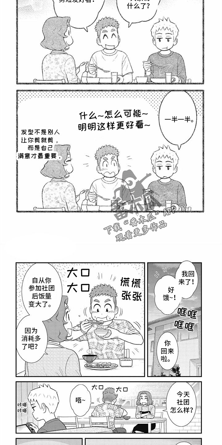 《儿子是个钙》漫画最新章节第27章：一起去KTV免费下拉式在线观看章节第【8】张图片