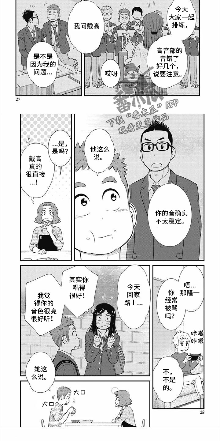 《儿子是个钙》漫画最新章节第27章：一起去KTV免费下拉式在线观看章节第【7】张图片