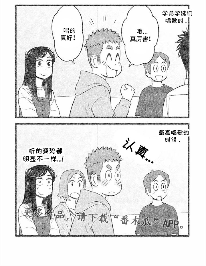 《儿子是个钙》漫画最新章节第27章：一起去KTV免费下拉式在线观看章节第【1】张图片