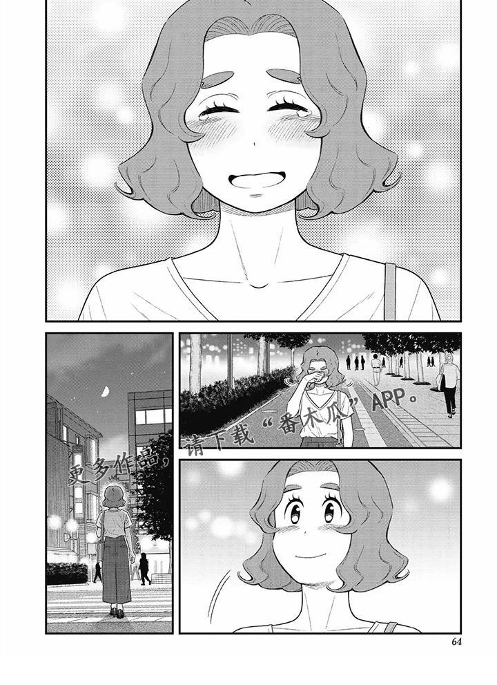 《儿子是个钙》漫画最新章节第30章：不会有事的免费下拉式在线观看章节第【1】张图片