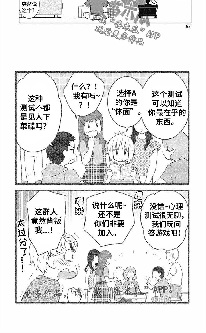 《儿子是个钙》漫画最新章节第34章：太过分了免费下拉式在线观看章节第【1】张图片