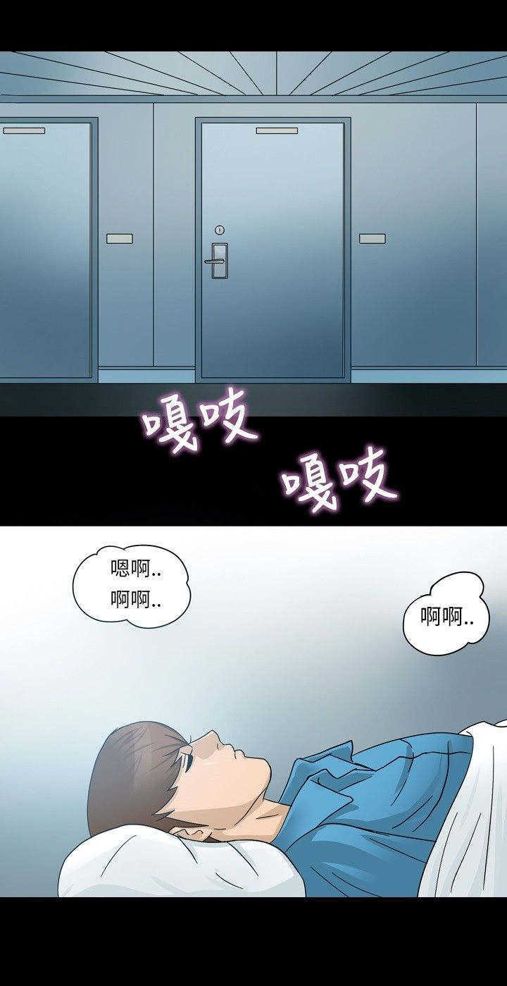 《神秘小岛》漫画最新章节第1章：海难免费下拉式在线观看章节第【15】张图片