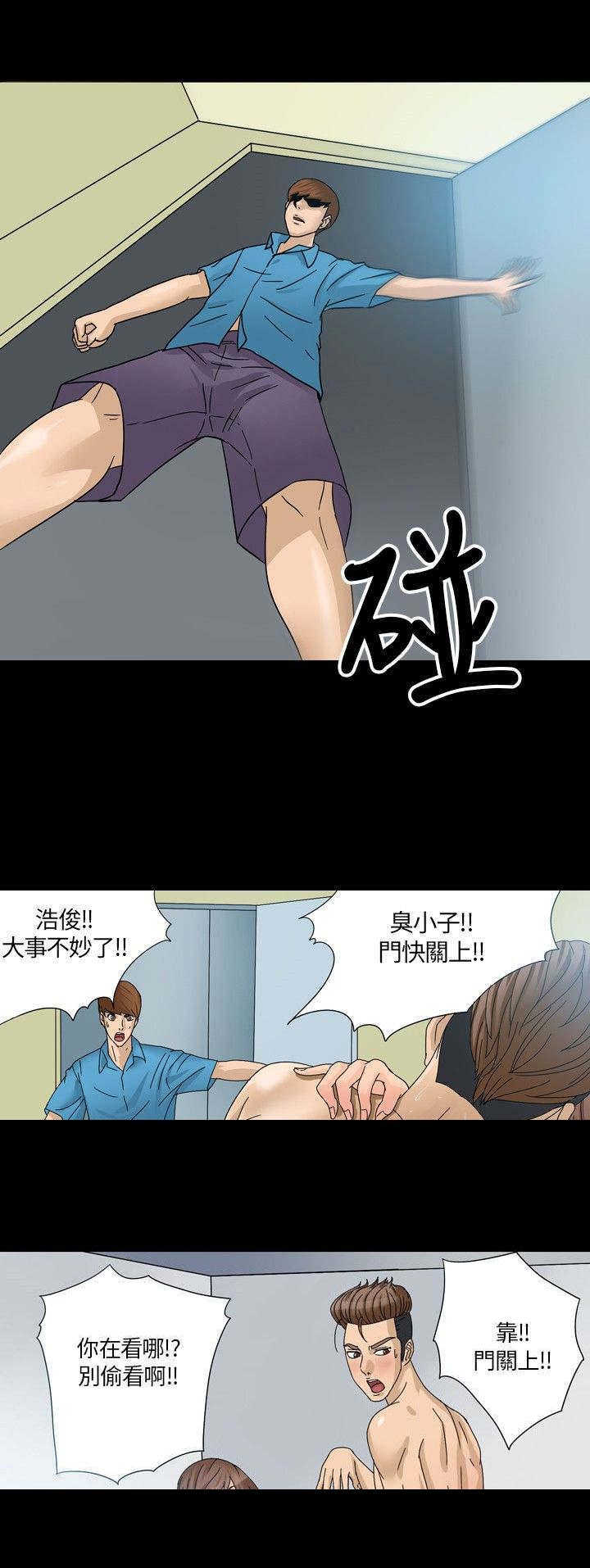 《神秘小岛》漫画最新章节第1章：海难免费下拉式在线观看章节第【8】张图片