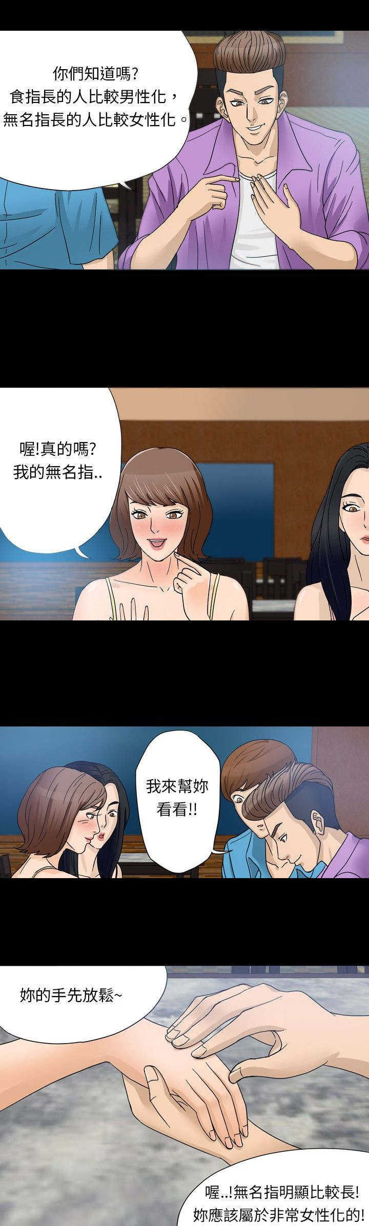 神秘小岛-第1章：海难全彩韩漫标签