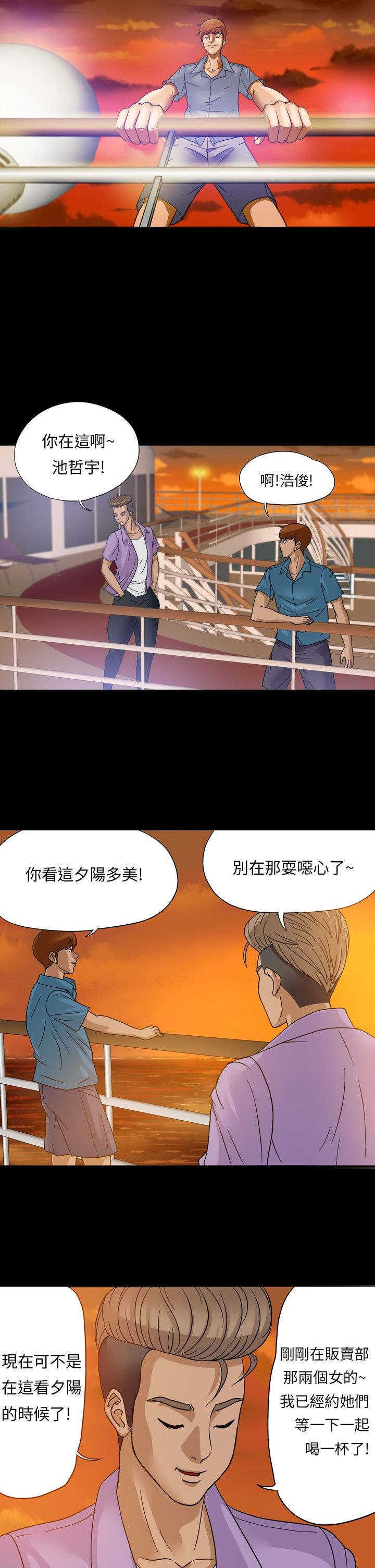 《神秘小岛》漫画最新章节第1章：海难免费下拉式在线观看章节第【19】张图片