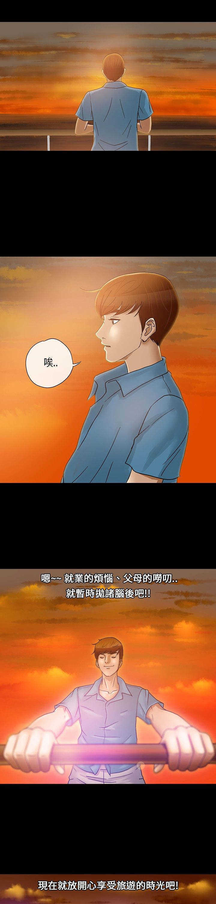 《神秘小岛》漫画最新章节第1章：海难免费下拉式在线观看章节第【20】张图片