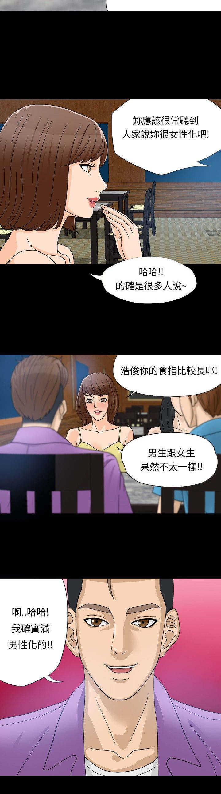 《神秘小岛》漫画最新章节第1章：海难免费下拉式在线观看章节第【16】张图片