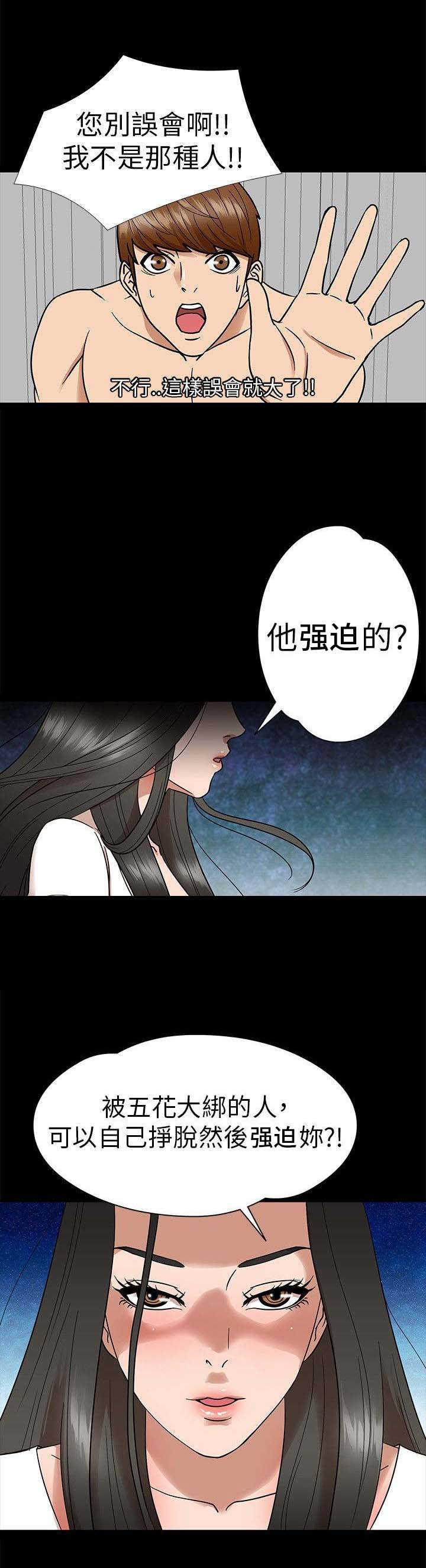 《神秘小岛》漫画最新章节第6章：围观免费下拉式在线观看章节第【13】张图片