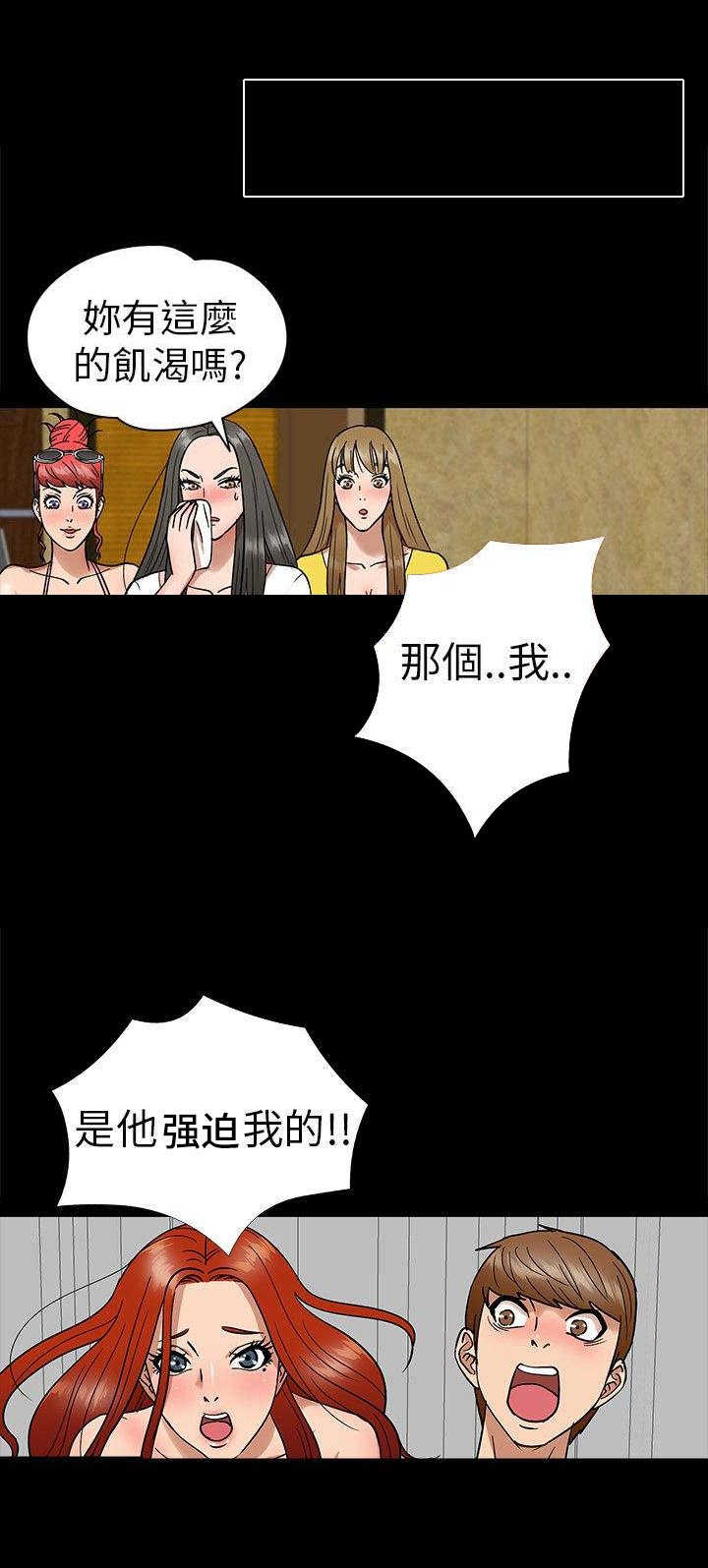 《神秘小岛》漫画最新章节第6章：围观免费下拉式在线观看章节第【14】张图片