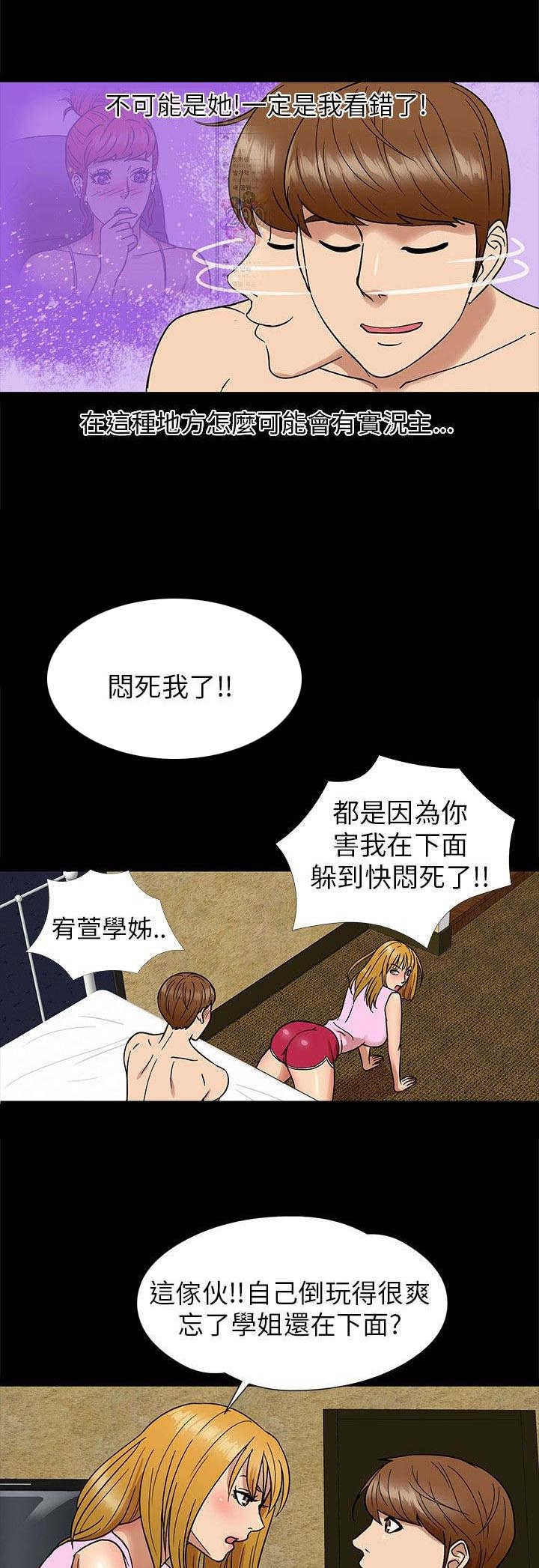 《神秘小岛》漫画最新章节第6章：围观免费下拉式在线观看章节第【6】张图片