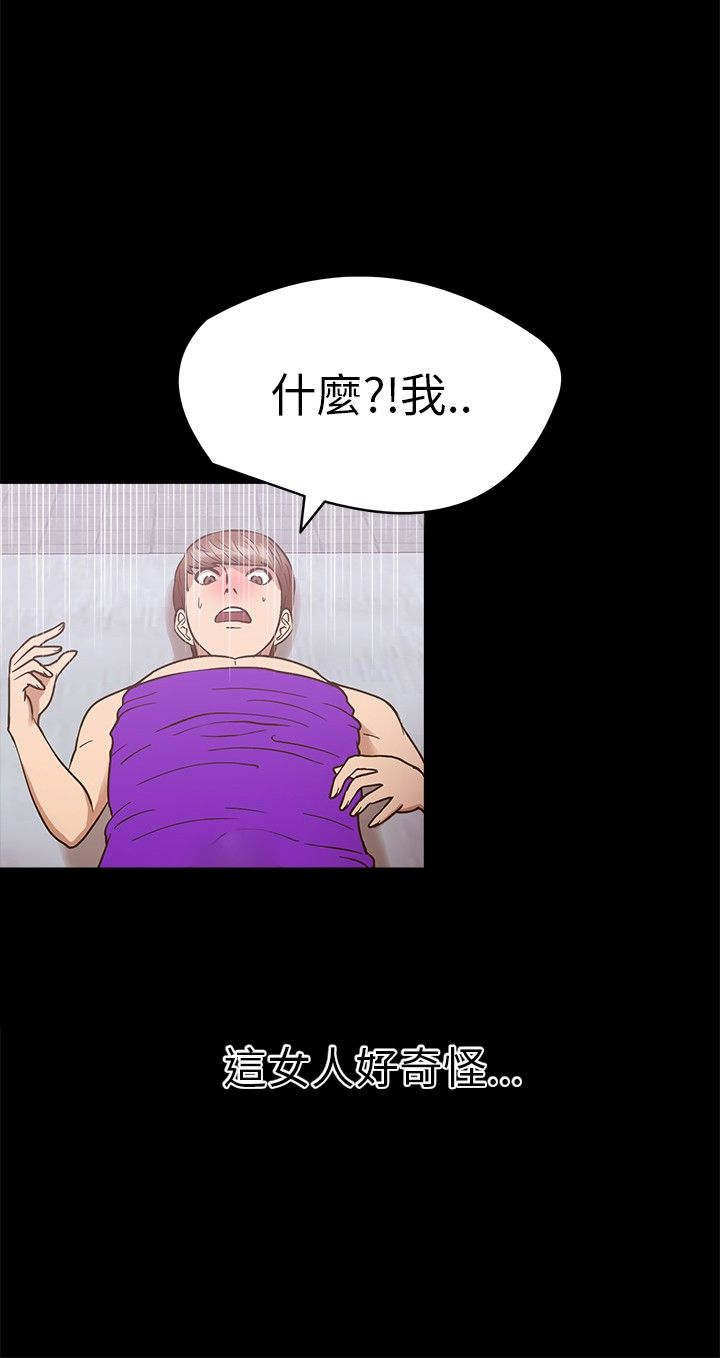 《神秘小岛》漫画最新章节第9章：祈求免费下拉式在线观看章节第【13】张图片