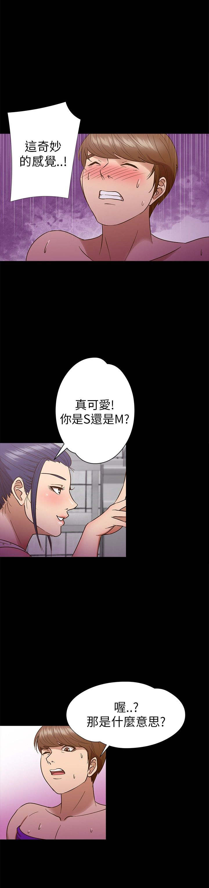 《神秘小岛》漫画最新章节第9章：祈求免费下拉式在线观看章节第【18】张图片