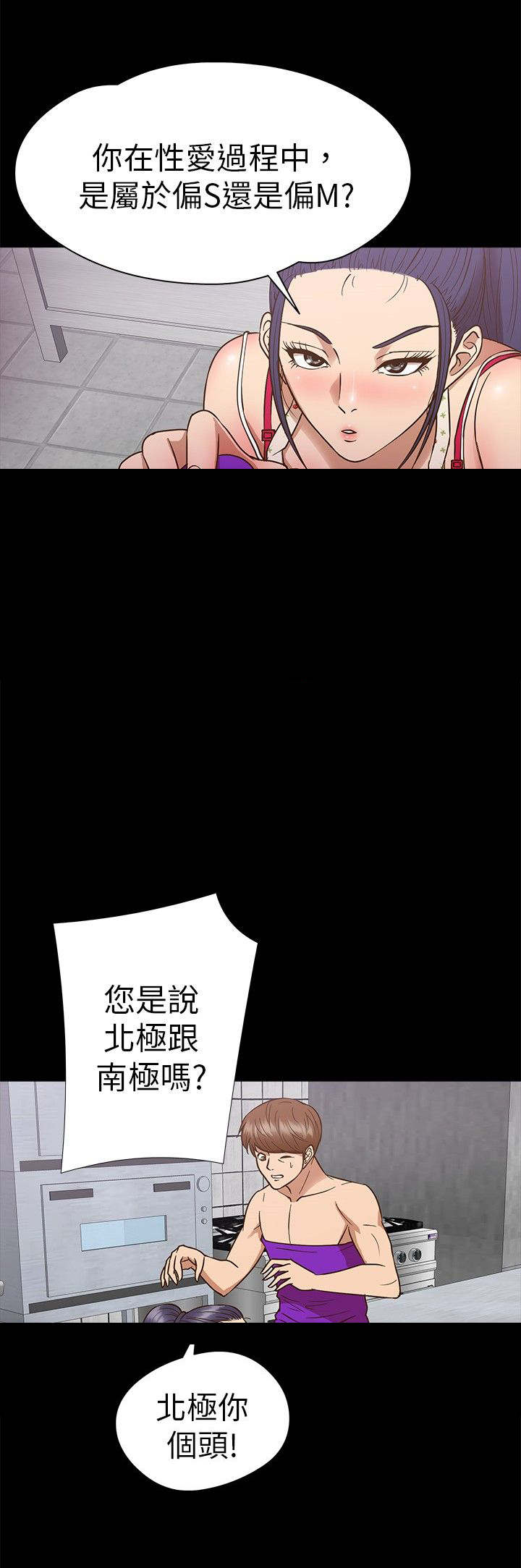 《神秘小岛》漫画最新章节第9章：祈求免费下拉式在线观看章节第【17】张图片