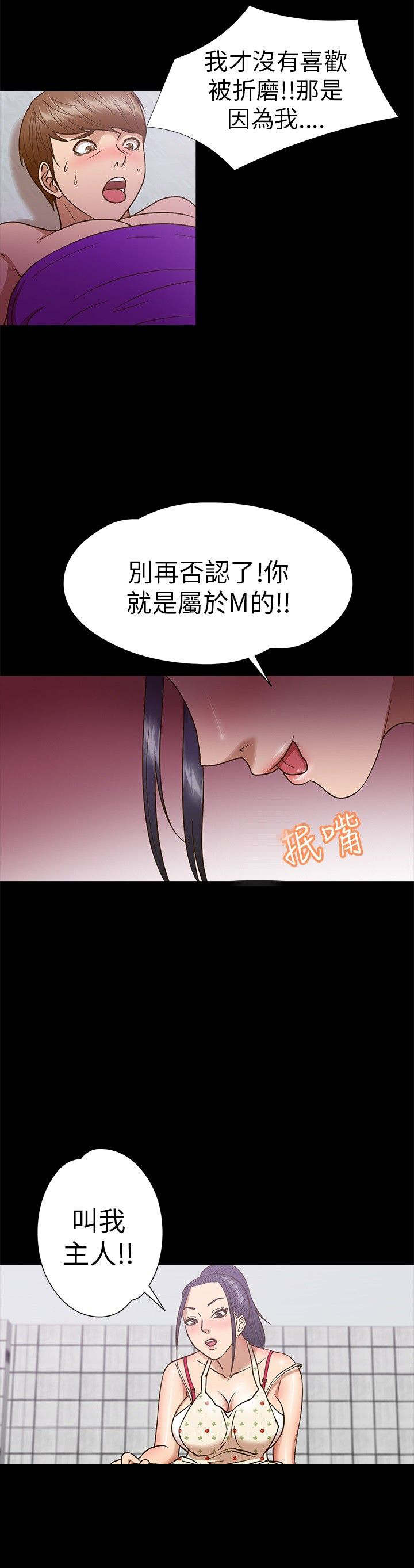 《神秘小岛》漫画最新章节第9章：祈求免费下拉式在线观看章节第【14】张图片