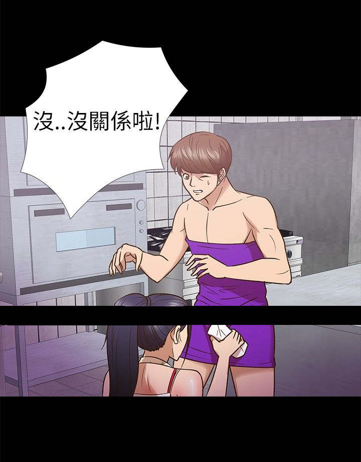 《神秘小岛》漫画最新章节第9章：祈求免费下拉式在线观看章节第【19】张图片