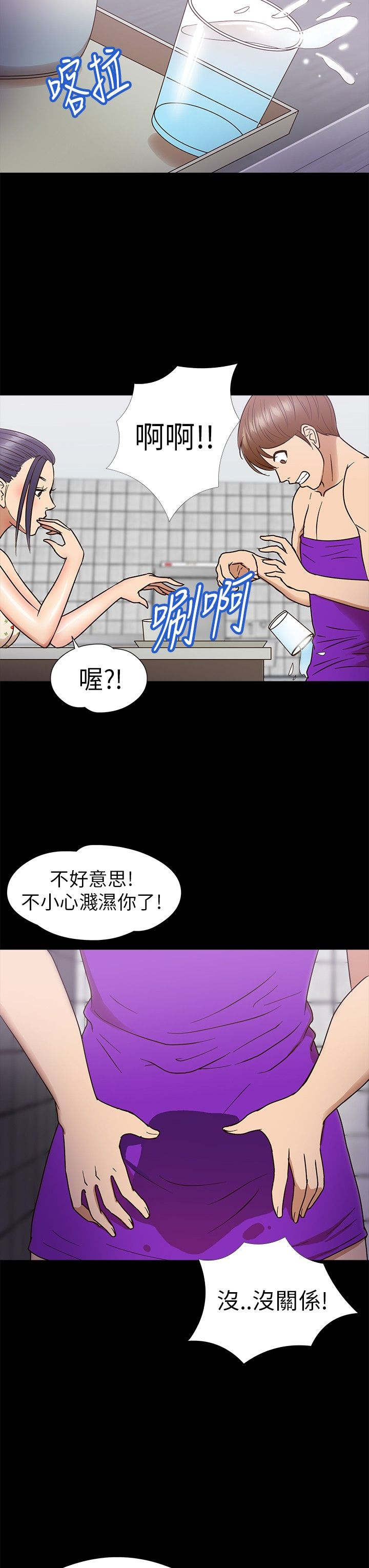 《神秘小岛》漫画最新章节第9章：祈求免费下拉式在线观看章节第【22】张图片