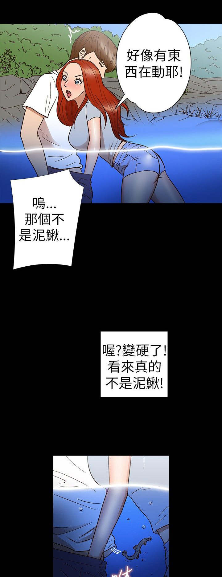 《神秘小岛》漫画最新章节第12章：聚餐免费下拉式在线观看章节第【10】张图片