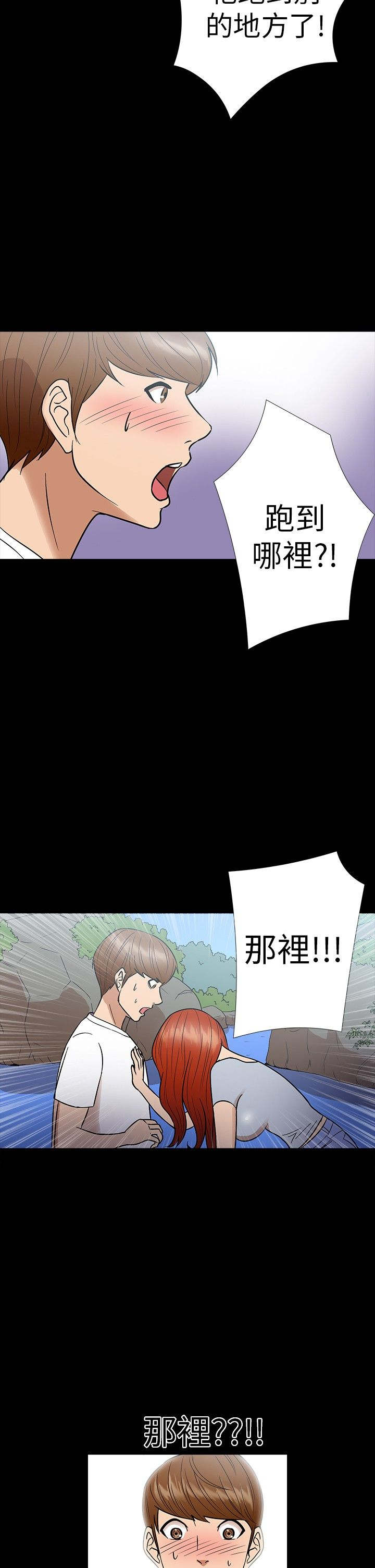 《神秘小岛》漫画最新章节第12章：聚餐免费下拉式在线观看章节第【2】张图片