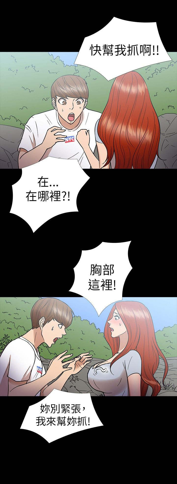 《神秘小岛》漫画最新章节第12章：聚餐免费下拉式在线观看章节第【8】张图片