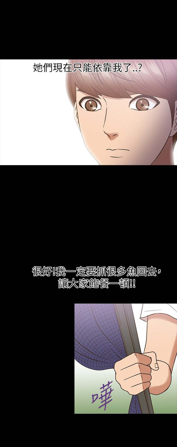 《神秘小岛》漫画最新章节第12章：聚餐免费下拉式在线观看章节第【16】张图片