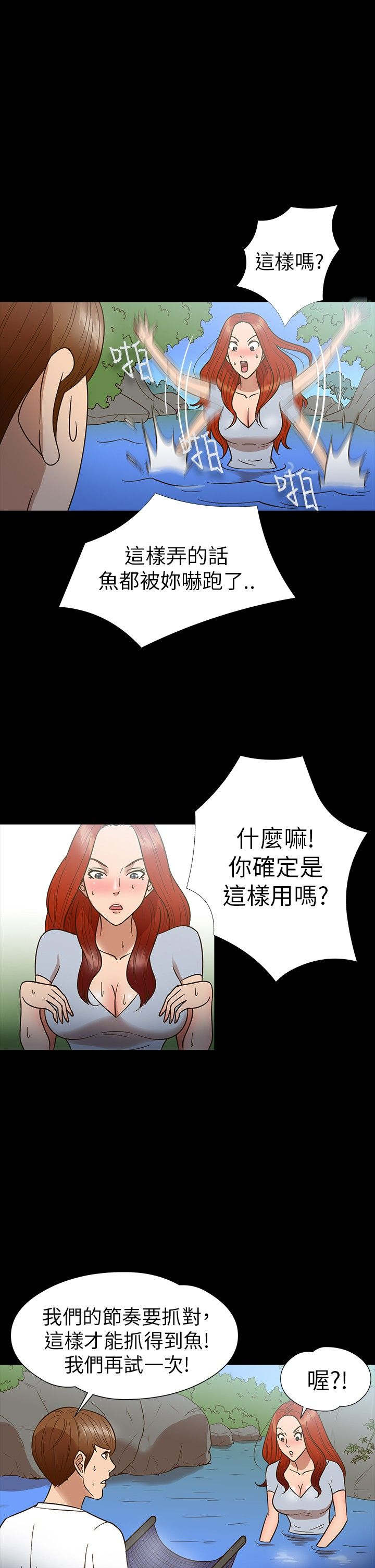 《神秘小岛》漫画最新章节第12章：聚餐免费下拉式在线观看章节第【14】张图片