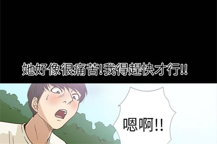 《神秘小岛》漫画最新章节第13章：发现免费下拉式在线观看章节第【11】张图片