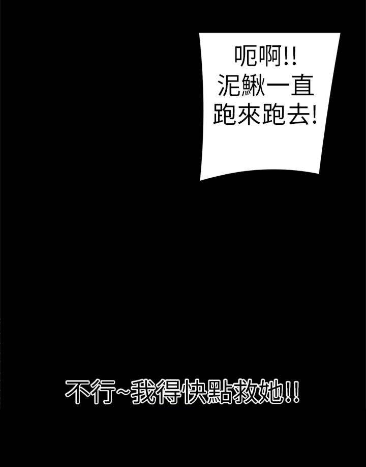 《神秘小岛》漫画最新章节第13章：发现免费下拉式在线观看章节第【7】张图片