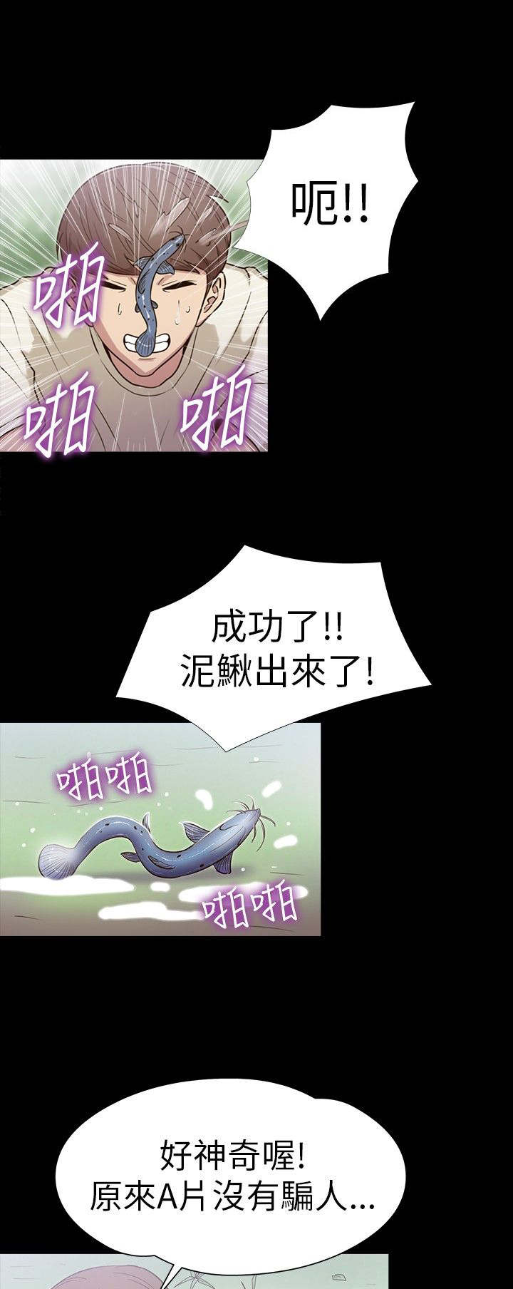 《神秘小岛》漫画最新章节第13章：发现免费下拉式在线观看章节第【4】张图片