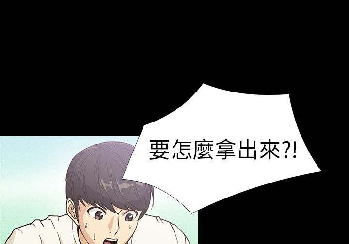 《神秘小岛》漫画最新章节第13章：发现免费下拉式在线观看章节第【13】张图片