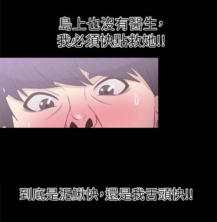 《神秘小岛》漫画最新章节第13章：发现免费下拉式在线观看章节第【6】张图片