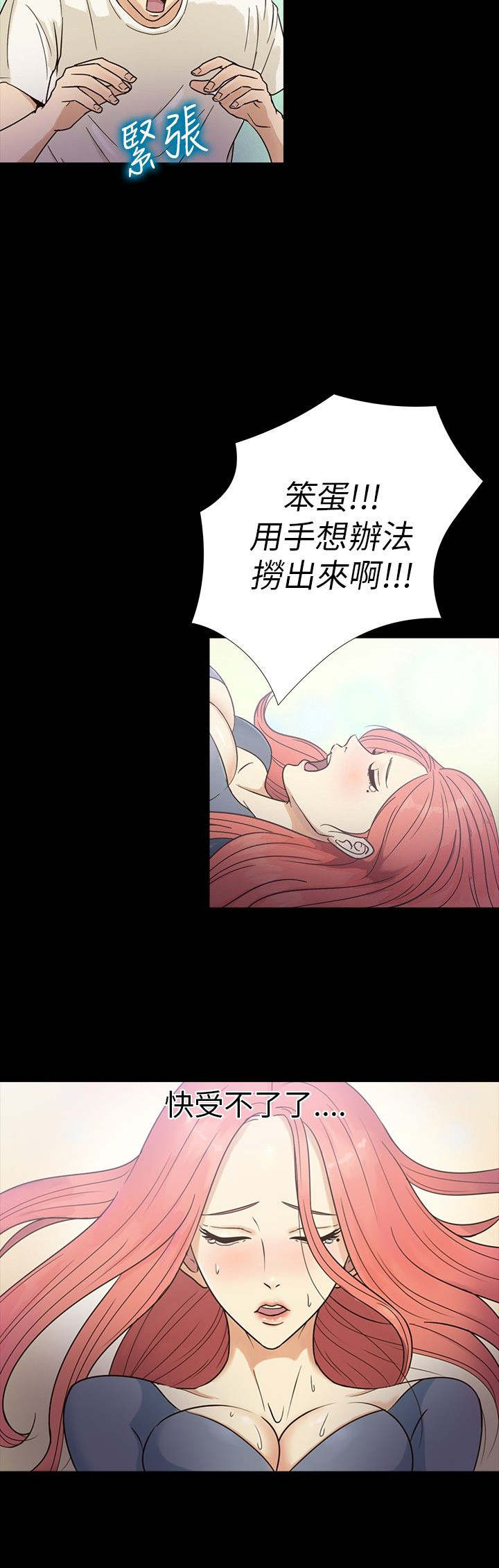 《神秘小岛》漫画最新章节第13章：发现免费下拉式在线观看章节第【12】张图片