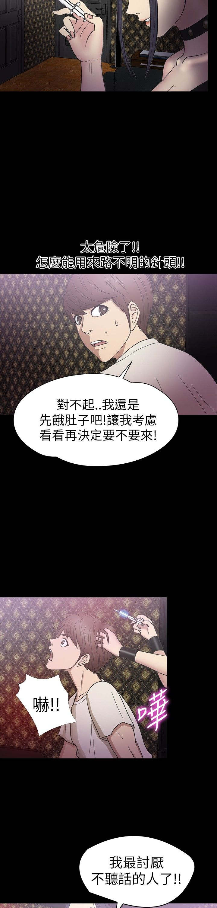 《神秘小岛》漫画最新章节第16章：殴打免费下拉式在线观看章节第【8】张图片