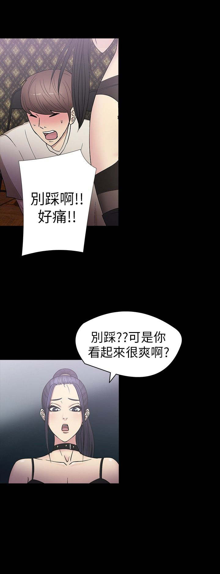 《神秘小岛》漫画最新章节第16章：殴打免费下拉式在线观看章节第【11】张图片