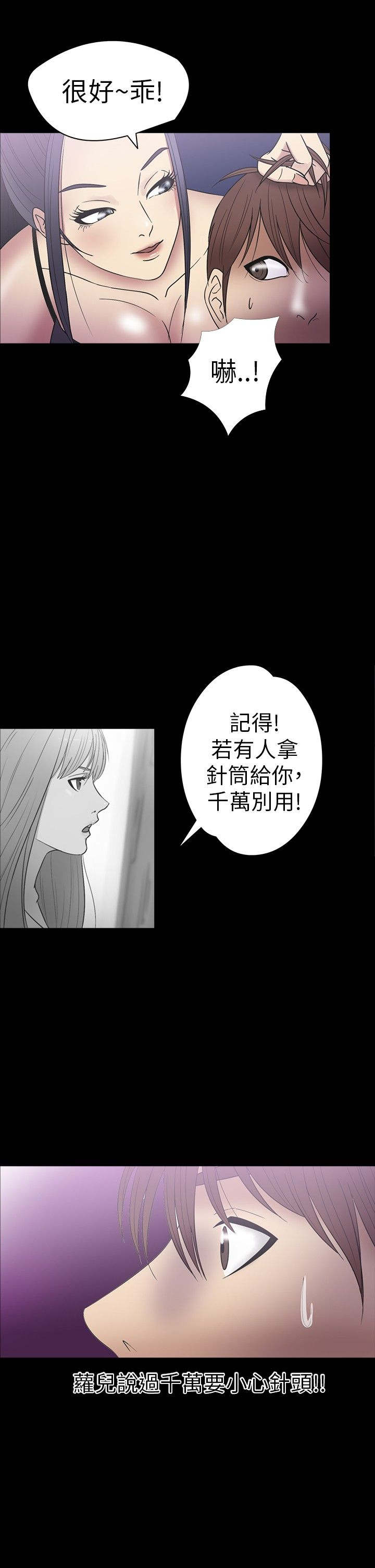 《神秘小岛》漫画最新章节第16章：殴打免费下拉式在线观看章节第【6】张图片