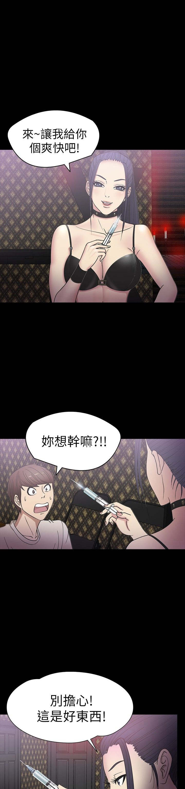 《神秘小岛》漫画最新章节第16章：殴打免费下拉式在线观看章节第【9】张图片