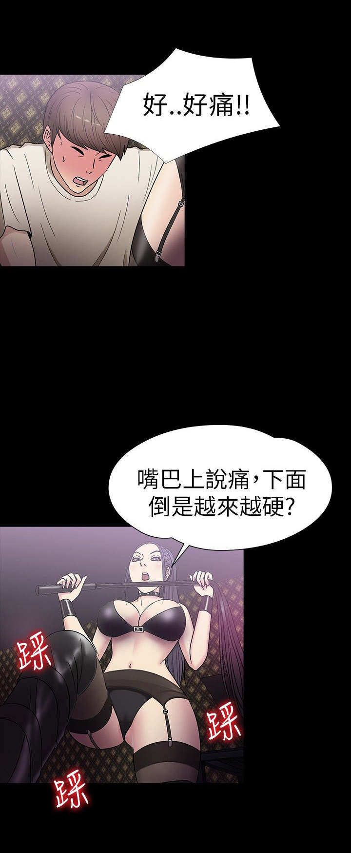 《神秘小岛》漫画最新章节第16章：殴打免费下拉式在线观看章节第【12】张图片