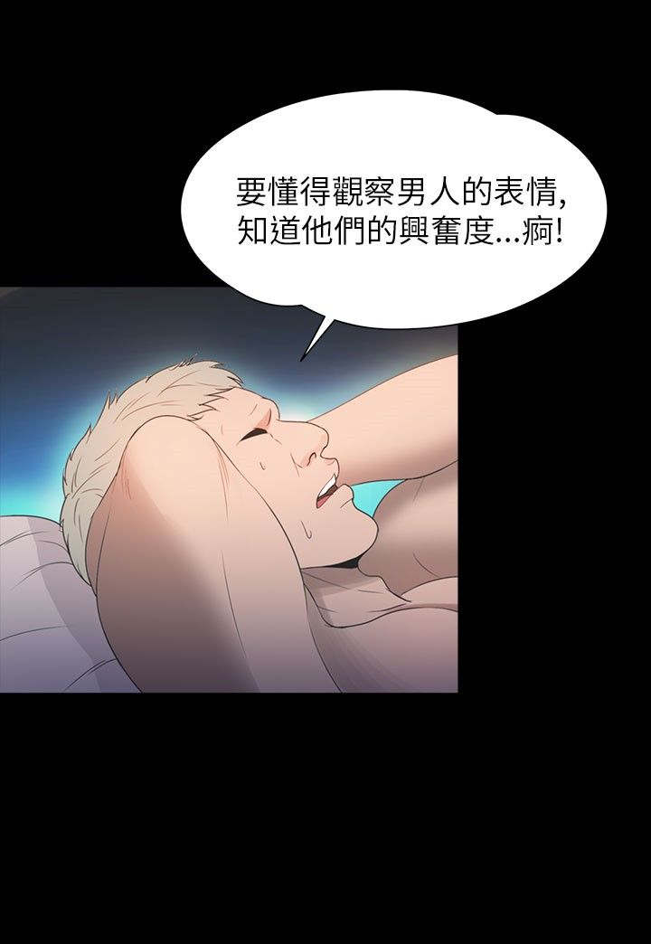 《神秘小岛》漫画最新章节第27章：商讨免费下拉式在线观看章节第【18】张图片