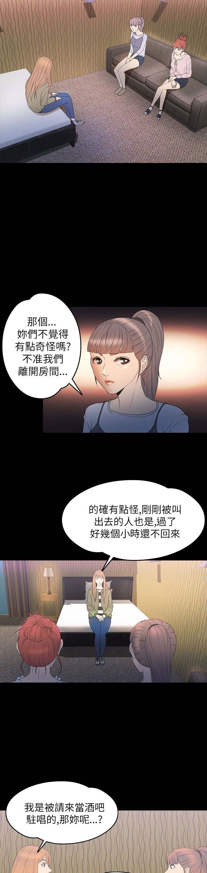 《神秘小岛》漫画最新章节第27章：商讨免费下拉式在线观看章节第【15】张图片