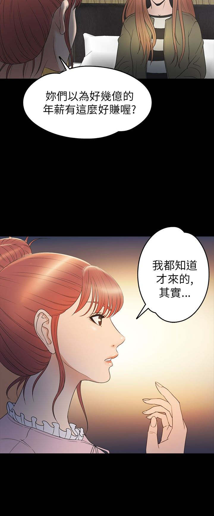 《神秘小岛》漫画最新章节第27章：商讨免费下拉式在线观看章节第【13】张图片