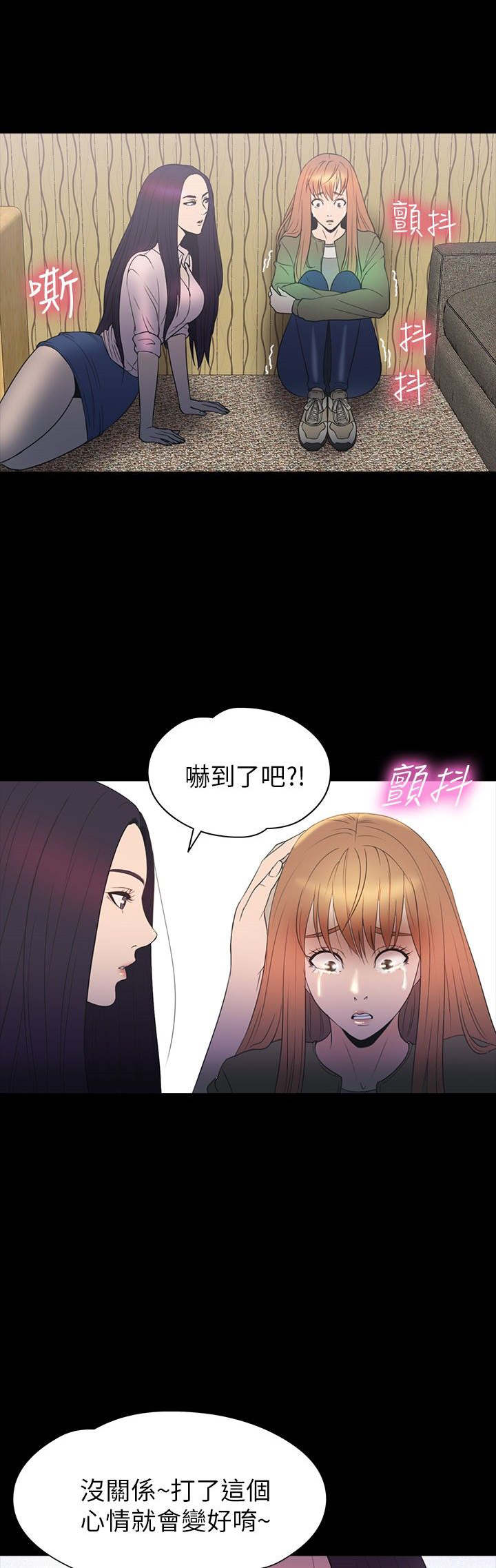 《神秘小岛》漫画最新章节第27章：商讨免费下拉式在线观看章节第【4】张图片