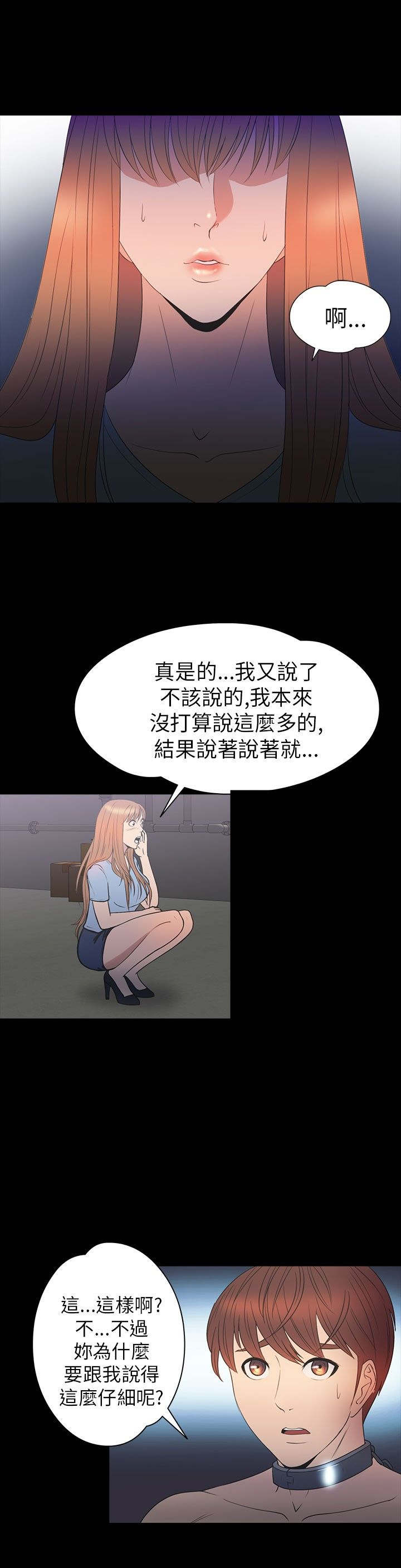 《神秘小岛》漫画最新章节第27章：商讨免费下拉式在线观看章节第【2】张图片