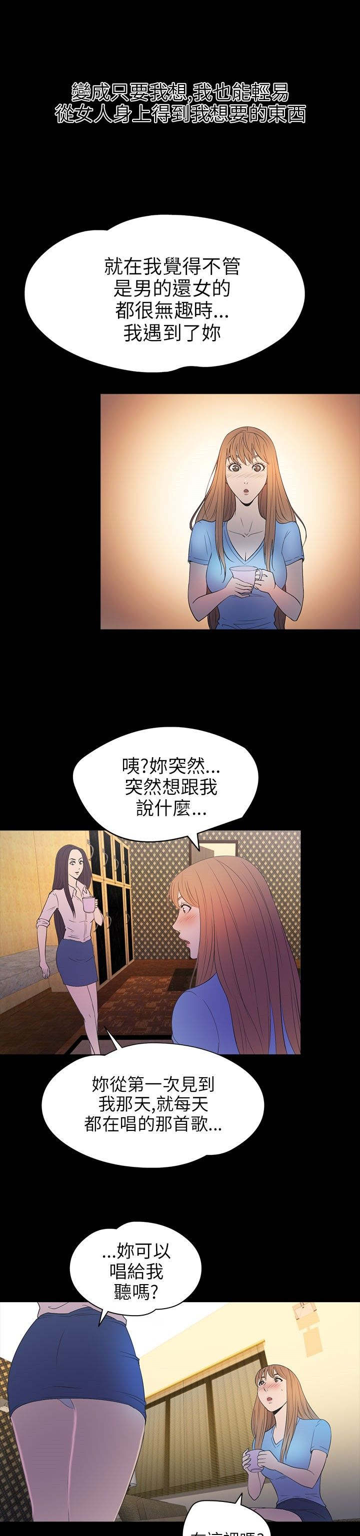 《神秘小岛》漫画最新章节第29章：治服免费下拉式在线观看章节第【6】张图片