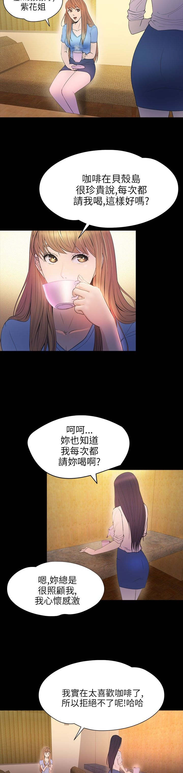 《神秘小岛》漫画最新章节第29章：治服免费下拉式在线观看章节第【9】张图片