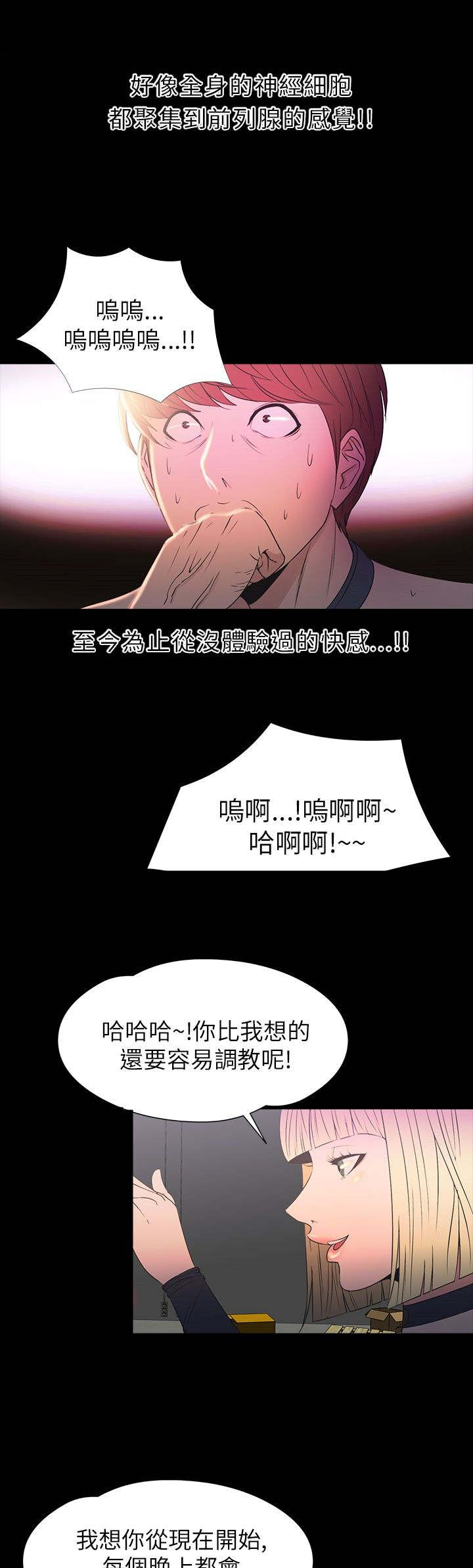 《神秘小岛》漫画最新章节第29章：治服免费下拉式在线观看章节第【36】张图片