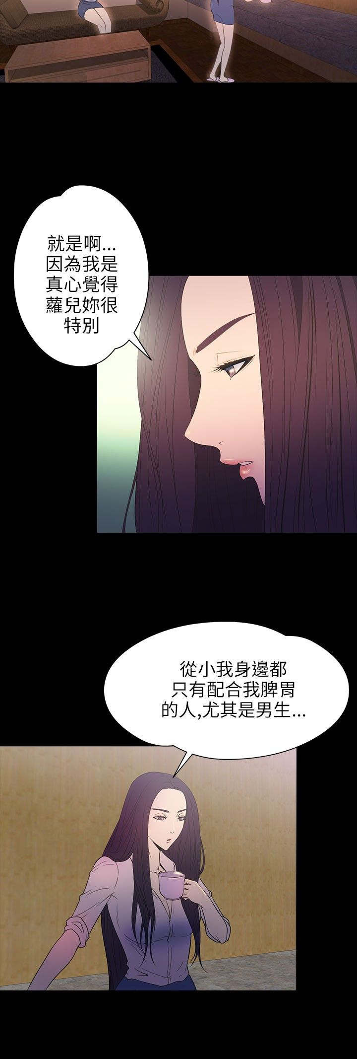 《神秘小岛》漫画最新章节第29章：治服免费下拉式在线观看章节第【8】张图片