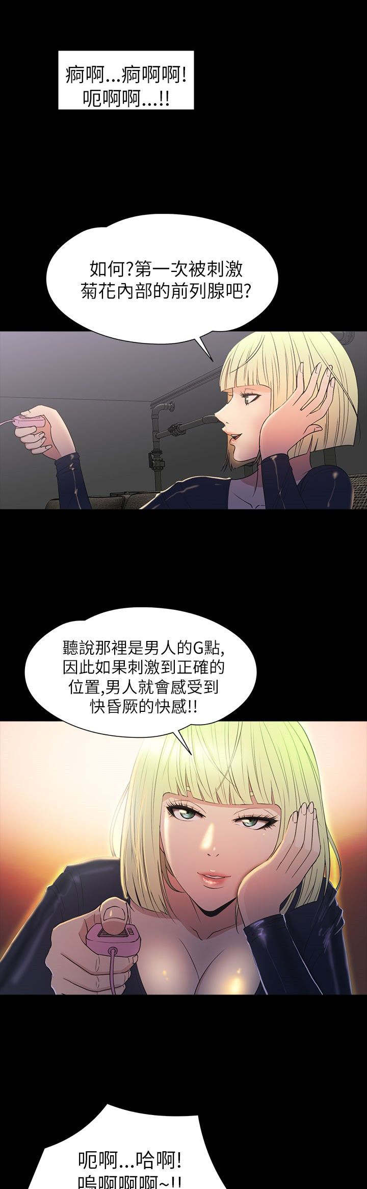 《神秘小岛》漫画最新章节第29章：治服免费下拉式在线观看章节第【38】张图片