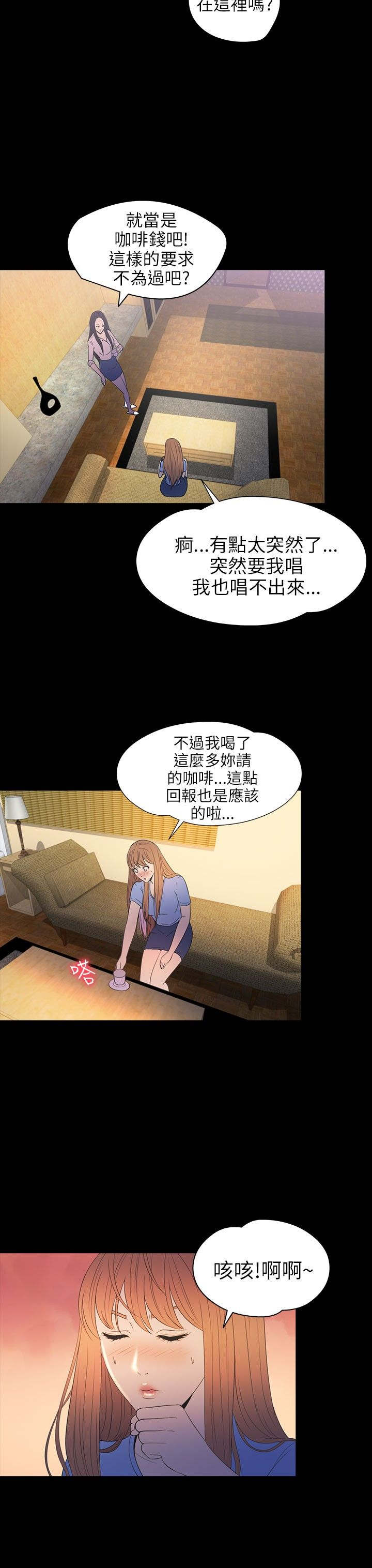 《神秘小岛》漫画最新章节第29章：治服免费下拉式在线观看章节第【5】张图片