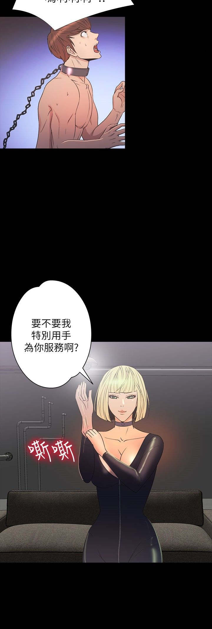 《神秘小岛》漫画最新章节第29章：治服免费下拉式在线观看章节第【37】张图片