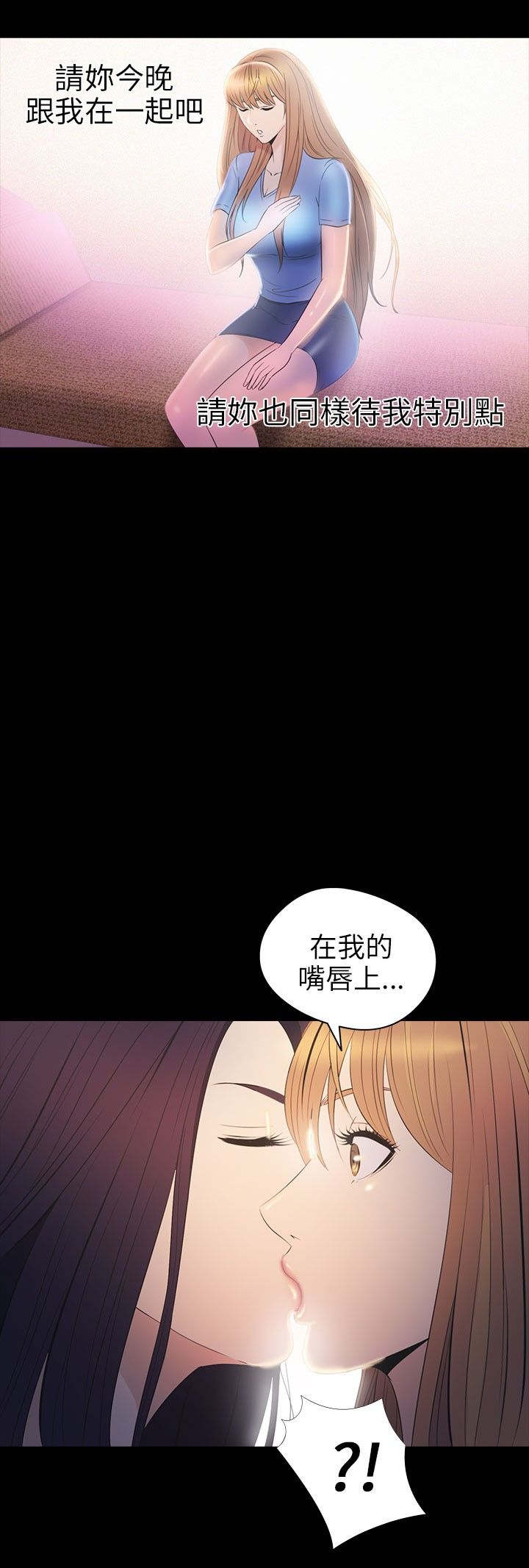 《神秘小岛》漫画最新章节第29章：治服免费下拉式在线观看章节第【3】张图片